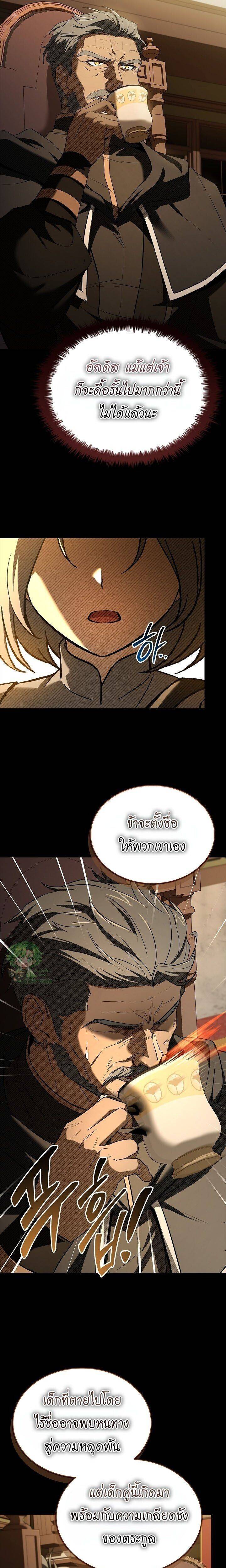 Night of the Soulless Heathens ค่ำคืนแห่งคนนอกรีตไร้วิญญาณ ตอนที่ 37 แปลไทย