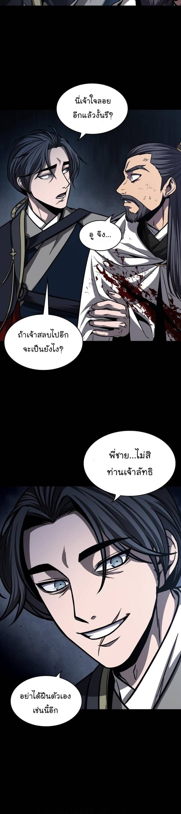 Nano Machine นาโนมาชิน ตอนที่ 132 แปลไทย