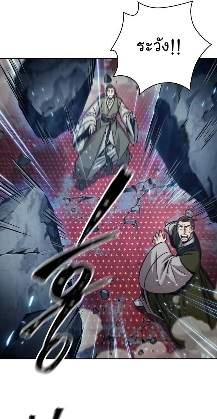 Nano Machine นาโนมาชิน ตอนที่ 132 แปลไทย