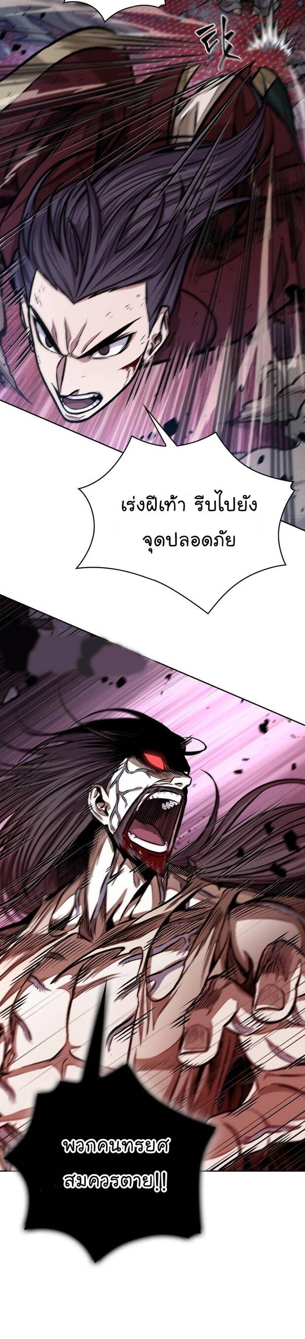 Nano Machine นาโนมาชิน ตอนที่ 132 แปลไทย