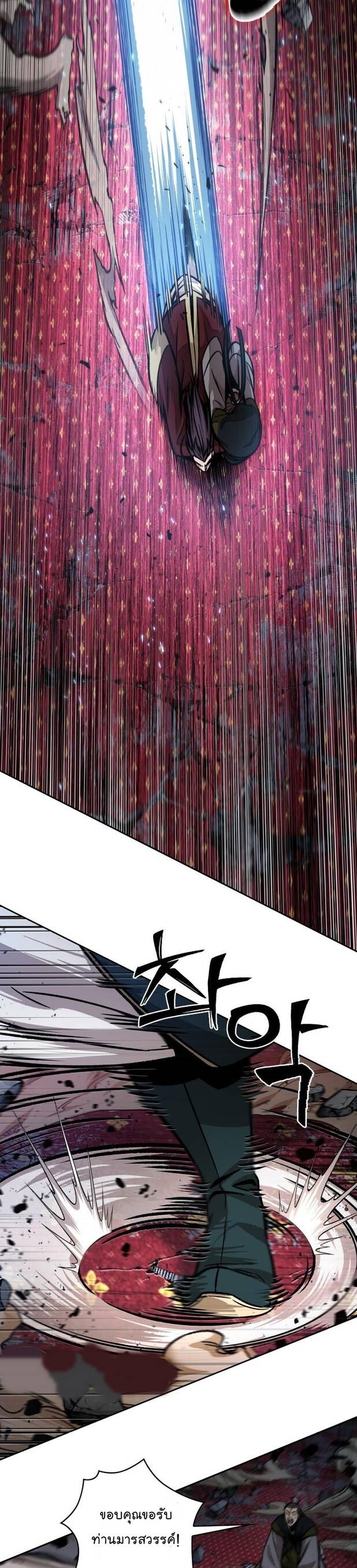 Nano Machine นาโนมาชิน ตอนที่ 132 แปลไทย