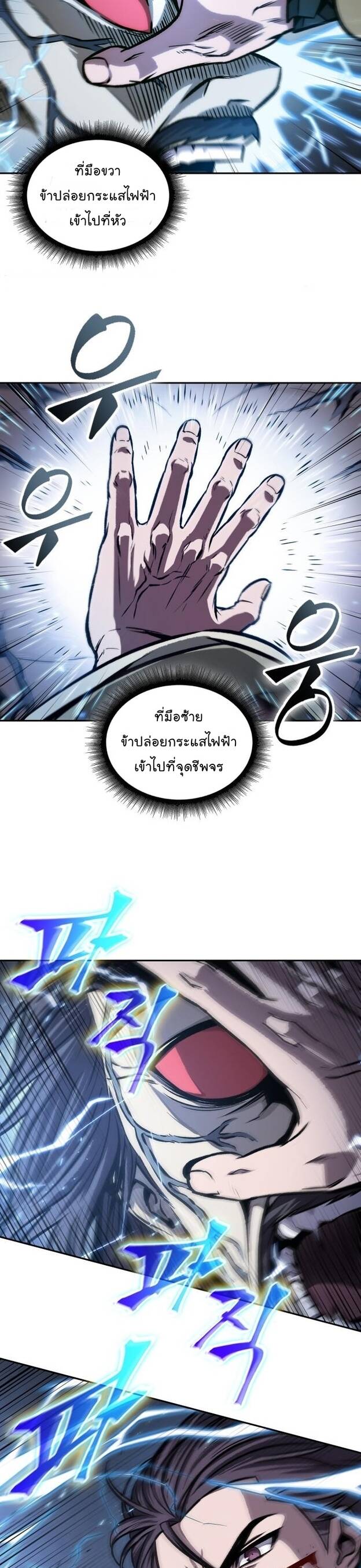 Nano Machine นาโนมาชิน ตอนที่ 132 แปลไทย