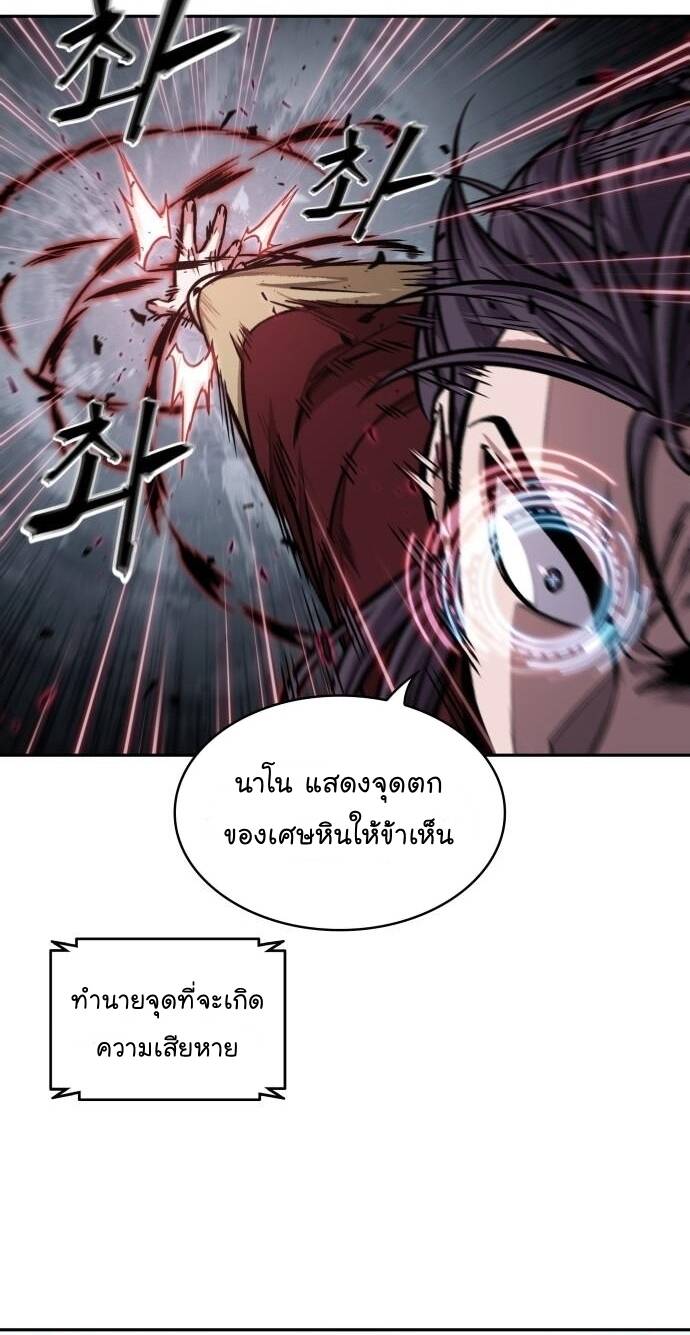Nano Machine นาโนมาชิน ตอนที่ 132 แปลไทย
