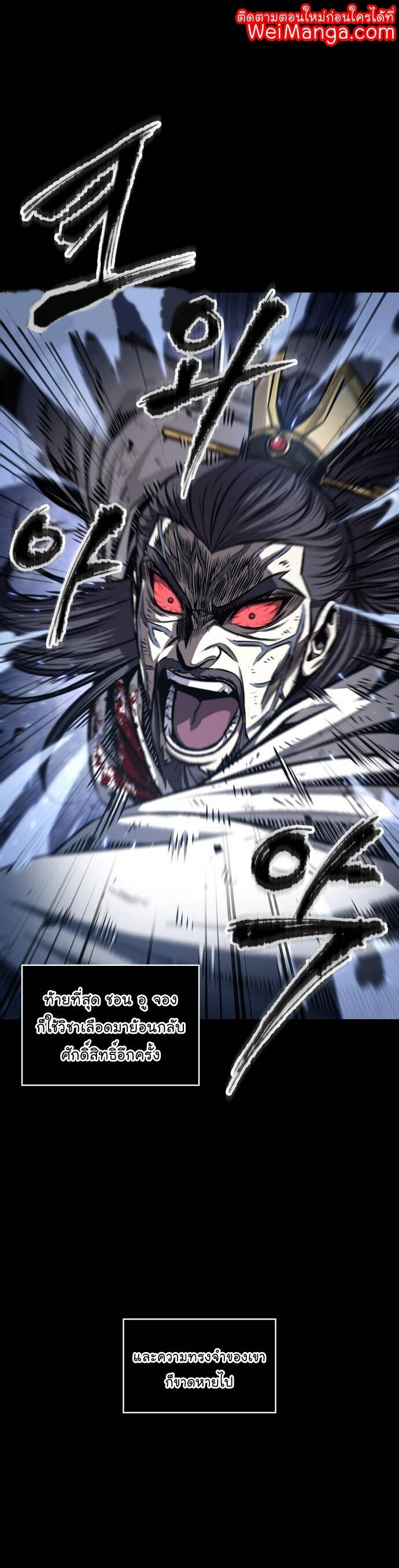 Nano Machine นาโนมาชิน ตอนที่ 132 แปลไทย