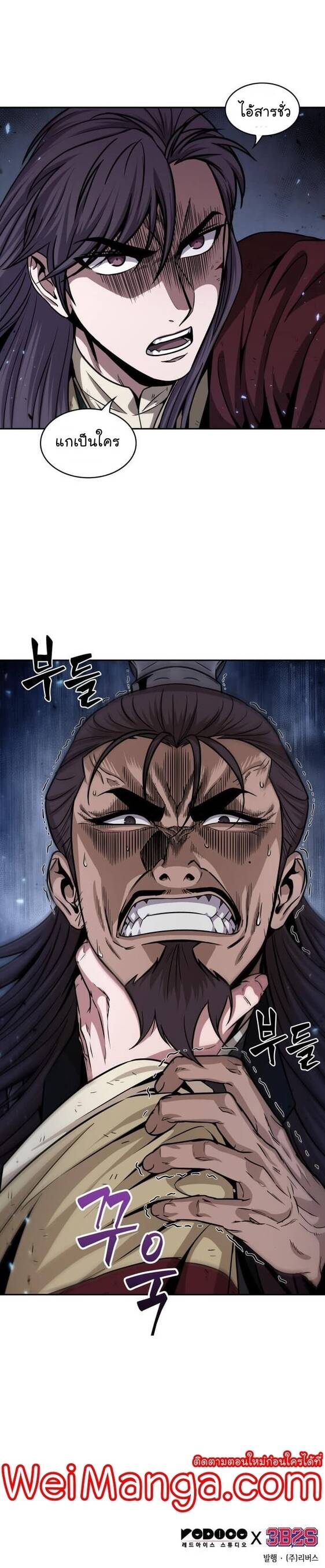 Nano Machine นาโนมาชิน ตอนที่ 132 แปลไทย