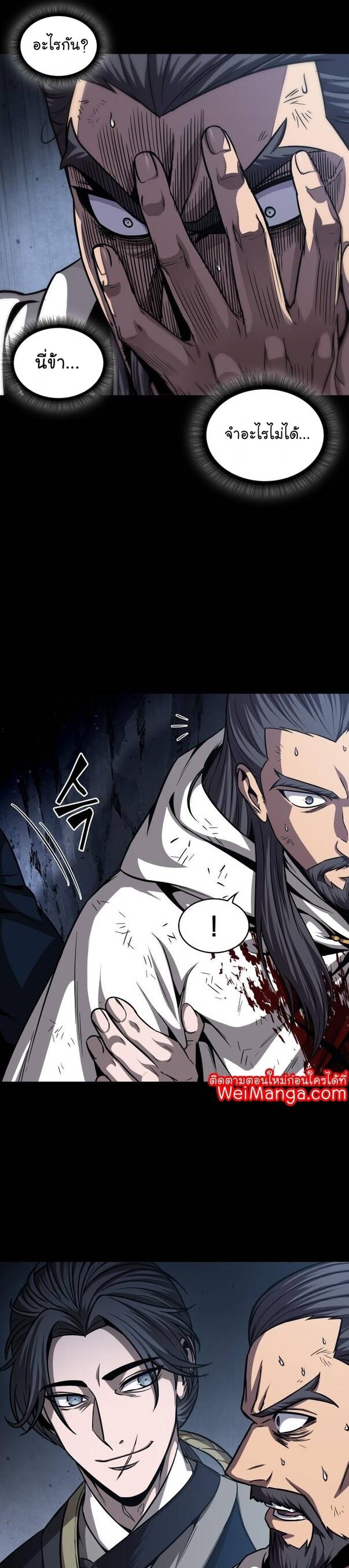 Nano Machine นาโนมาชิน ตอนที่ 132 แปลไทย