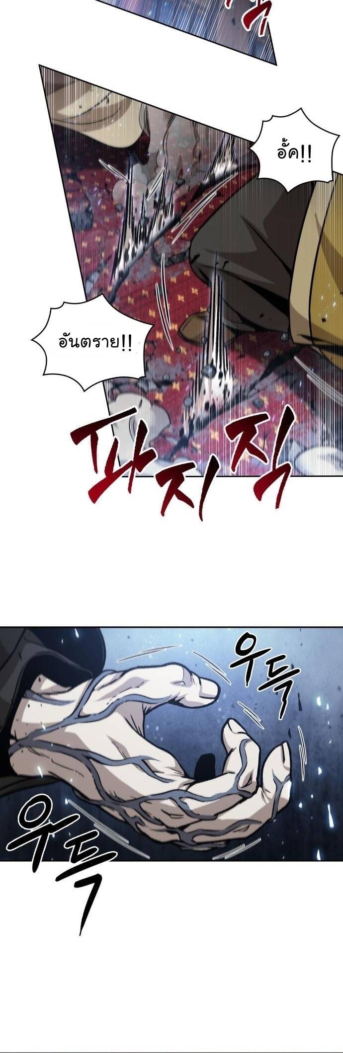 Nano Machine นาโนมาชิน ตอนที่ 132 แปลไทย