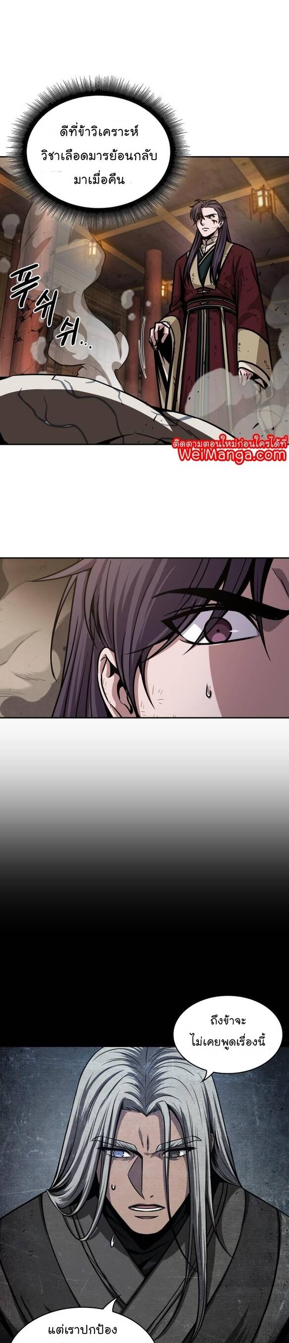 Nano Machine นาโนมาชิน ตอนที่ 132 แปลไทย