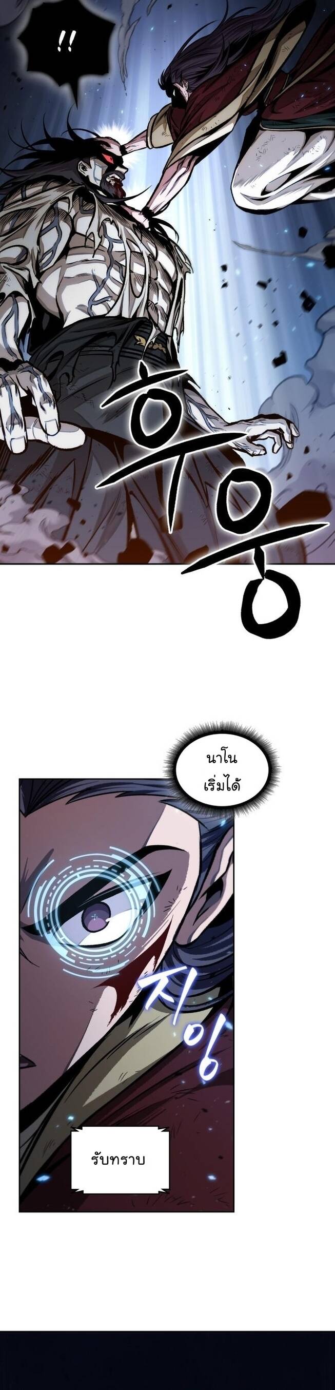 Nano Machine นาโนมาชิน ตอนที่ 132 แปลไทย