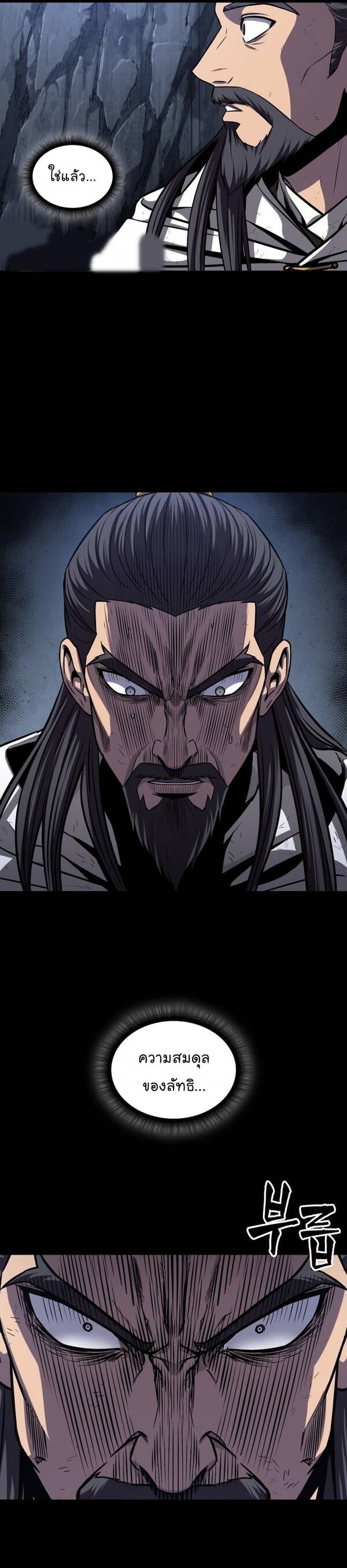 Nano Machine นาโนมาชิน ตอนที่ 132 แปลไทย