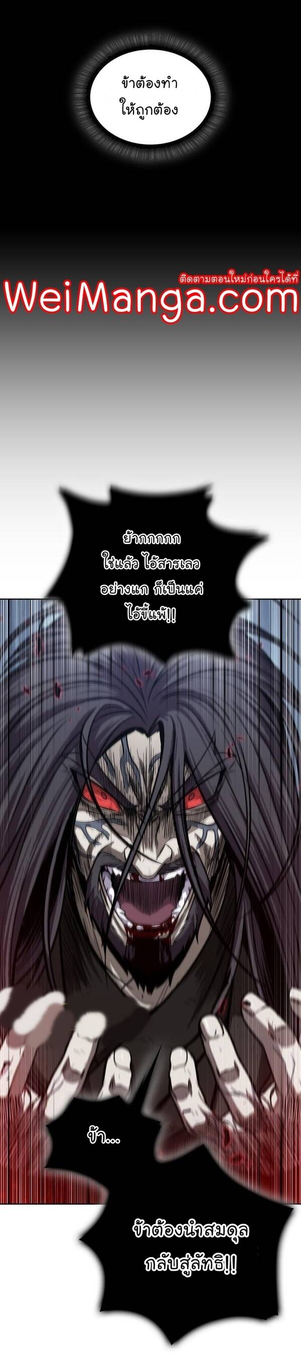 Nano Machine นาโนมาชิน ตอนที่ 132 แปลไทย