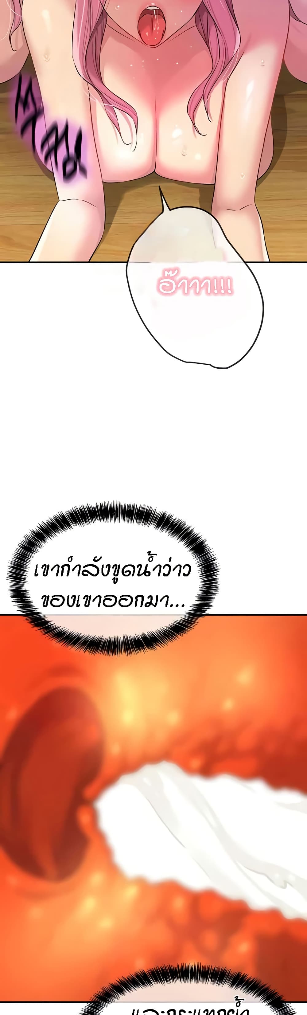 Glory Hole - ตอนที่ 99
