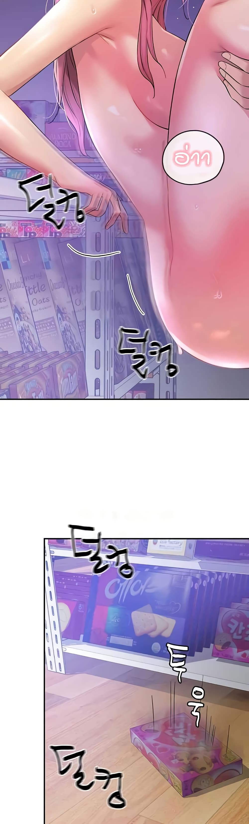 Glory Hole - ตอนที่ 99