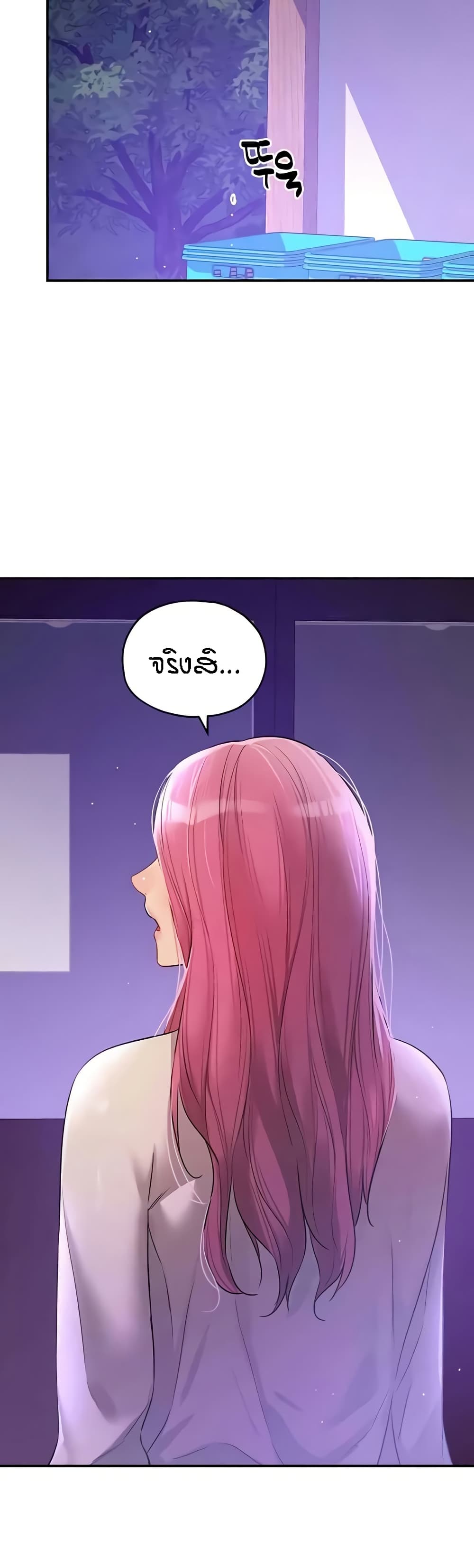 Glory Hole - ตอนที่ 99