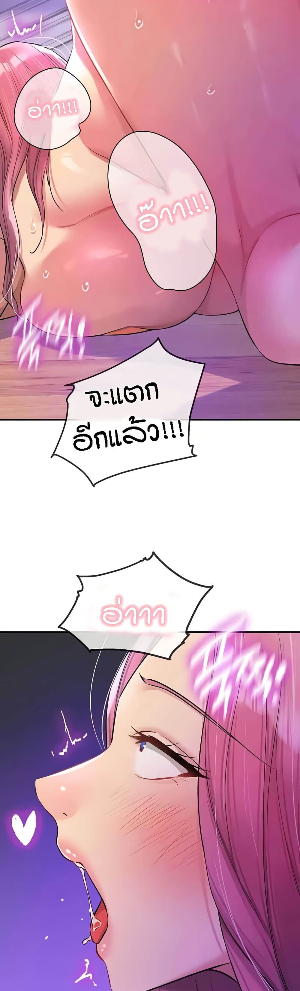 Glory Hole - ตอนที่ 99