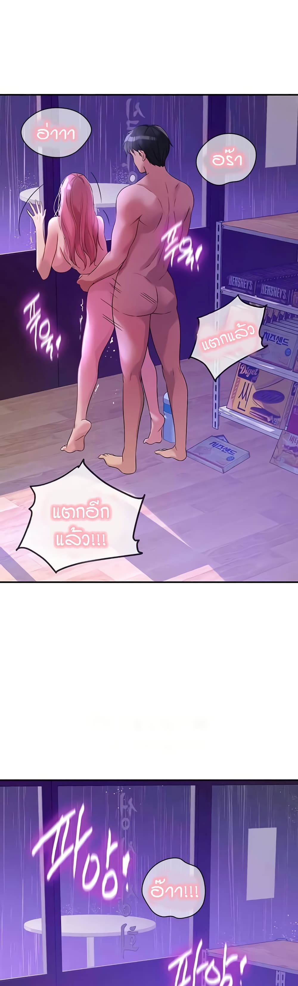 Glory Hole - ตอนที่ 99