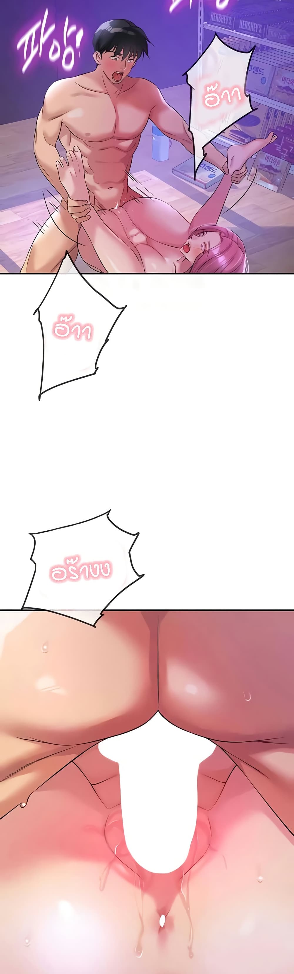 Glory Hole - ตอนที่ 99