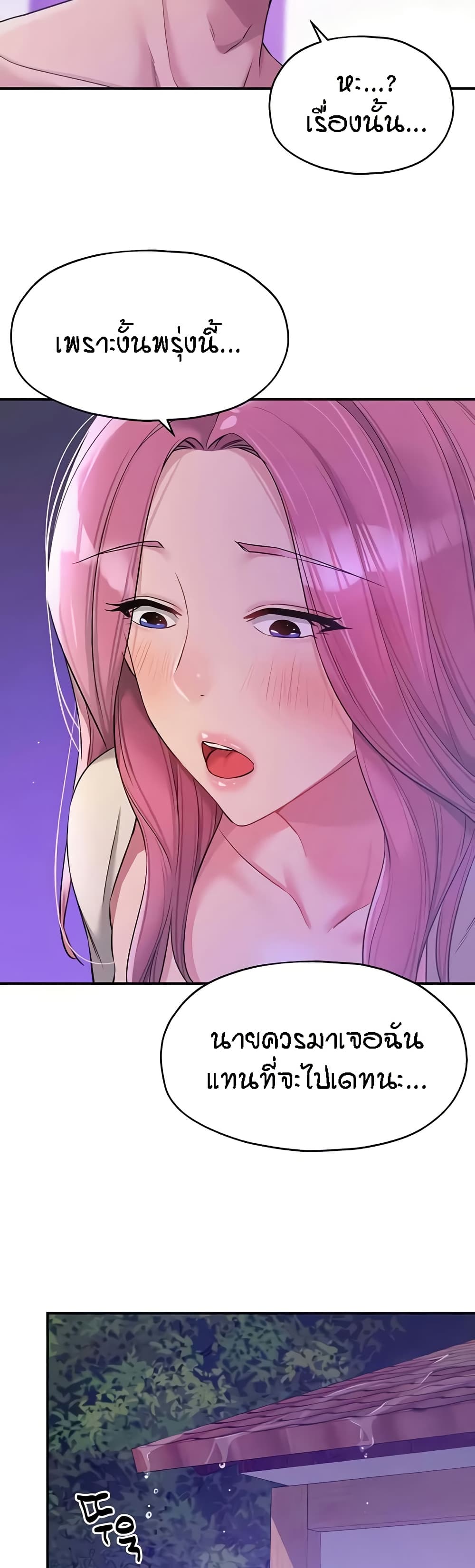 Glory Hole - ตอนที่ 99