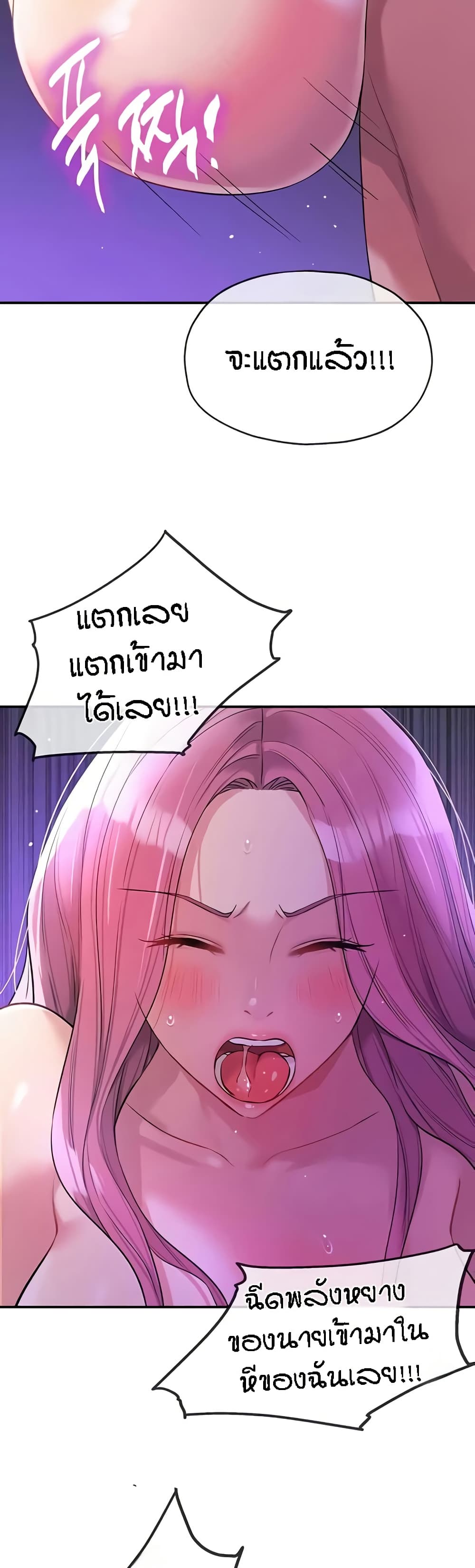 Glory Hole - ตอนที่ 99