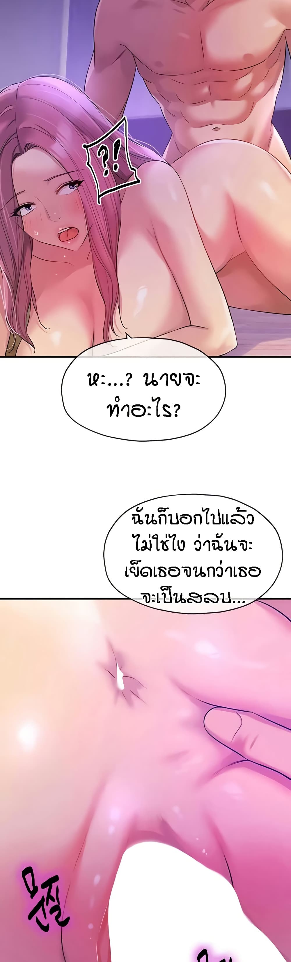 Glory Hole - ตอนที่ 99