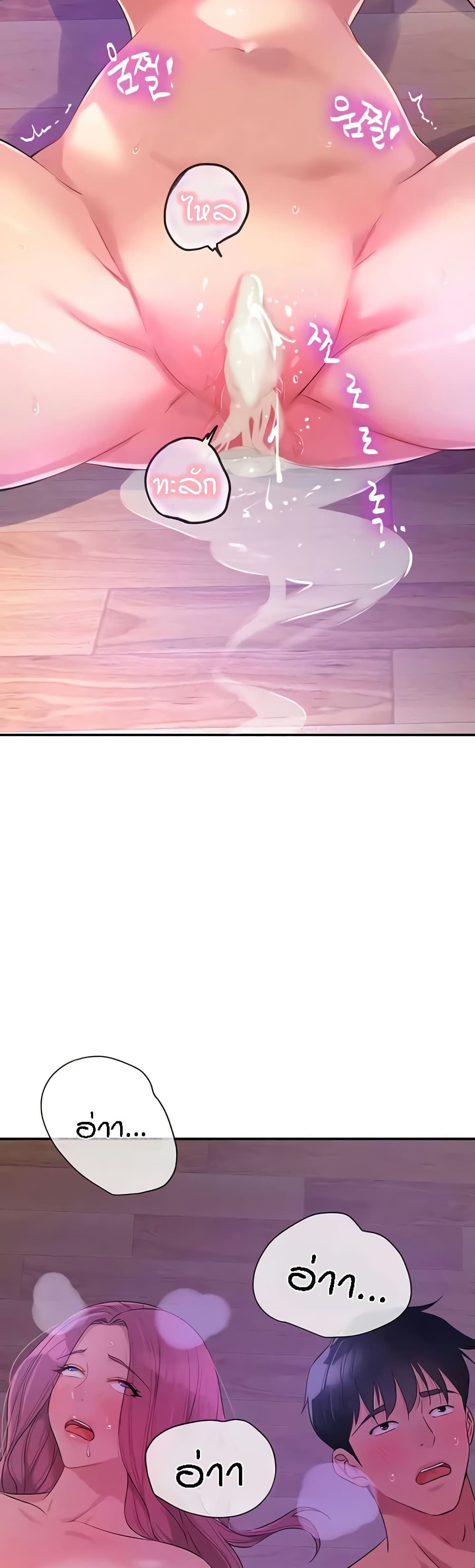 Glory Hole - ตอนที่ 99