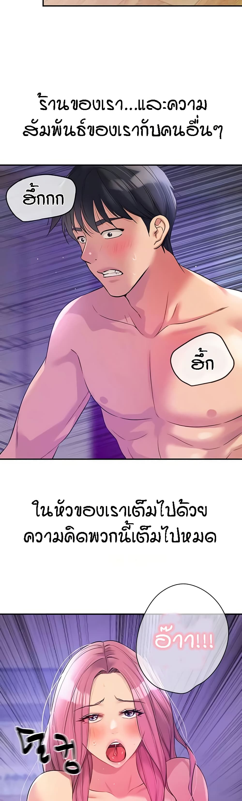 Glory Hole - ตอนที่ 99
