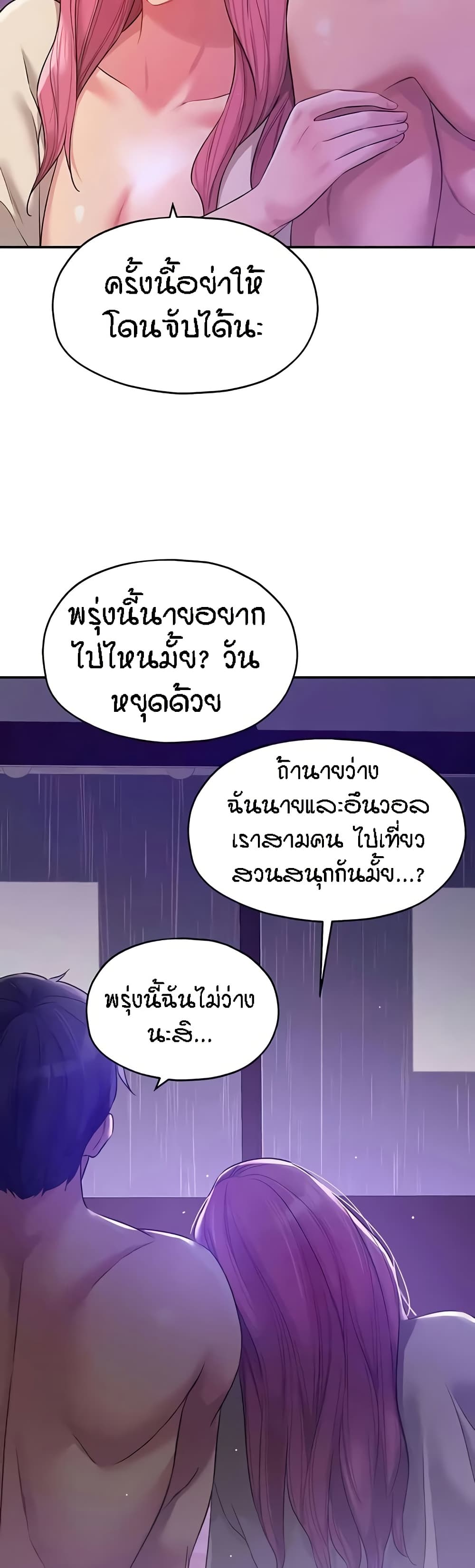 Glory Hole - ตอนที่ 99
