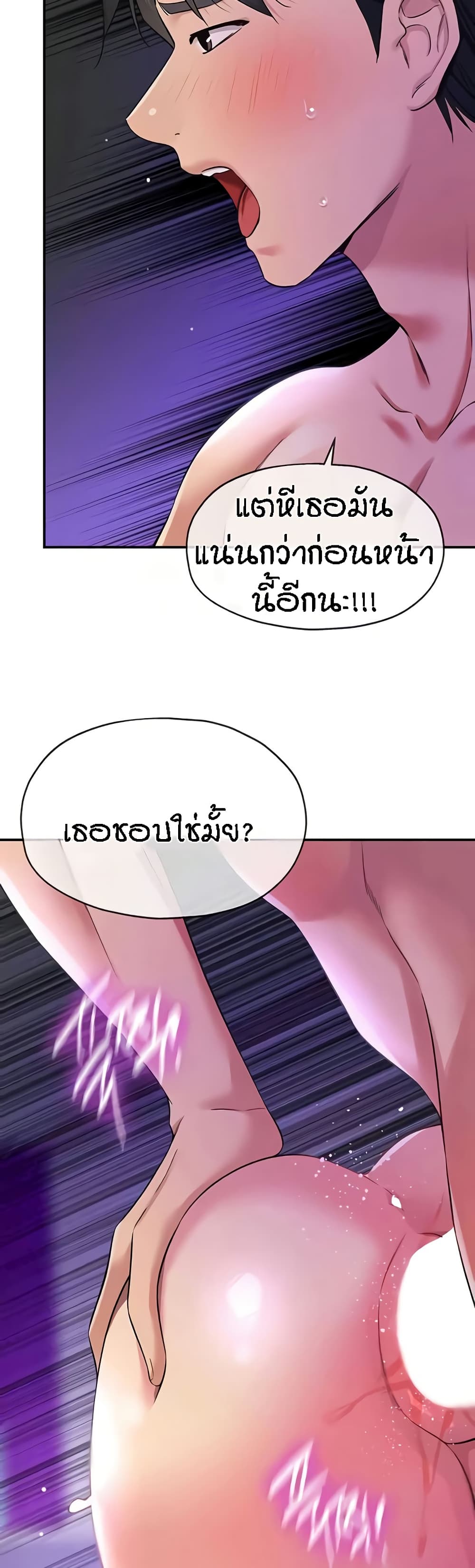 Glory Hole - ตอนที่ 99