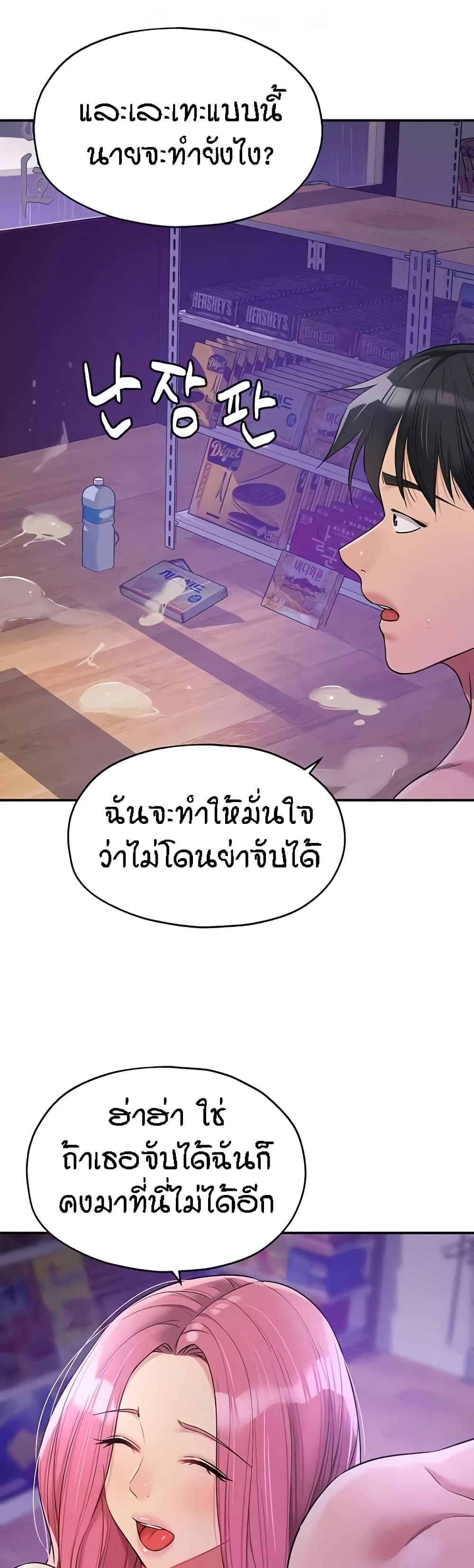 Glory Hole - ตอนที่ 99