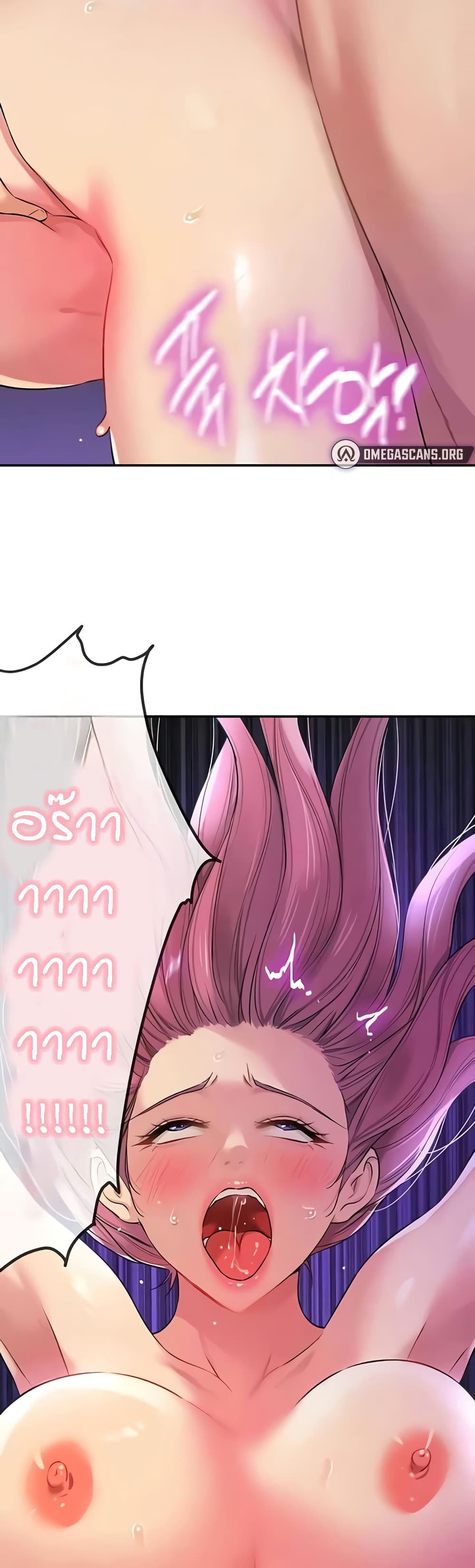 Glory Hole - ตอนที่ 99