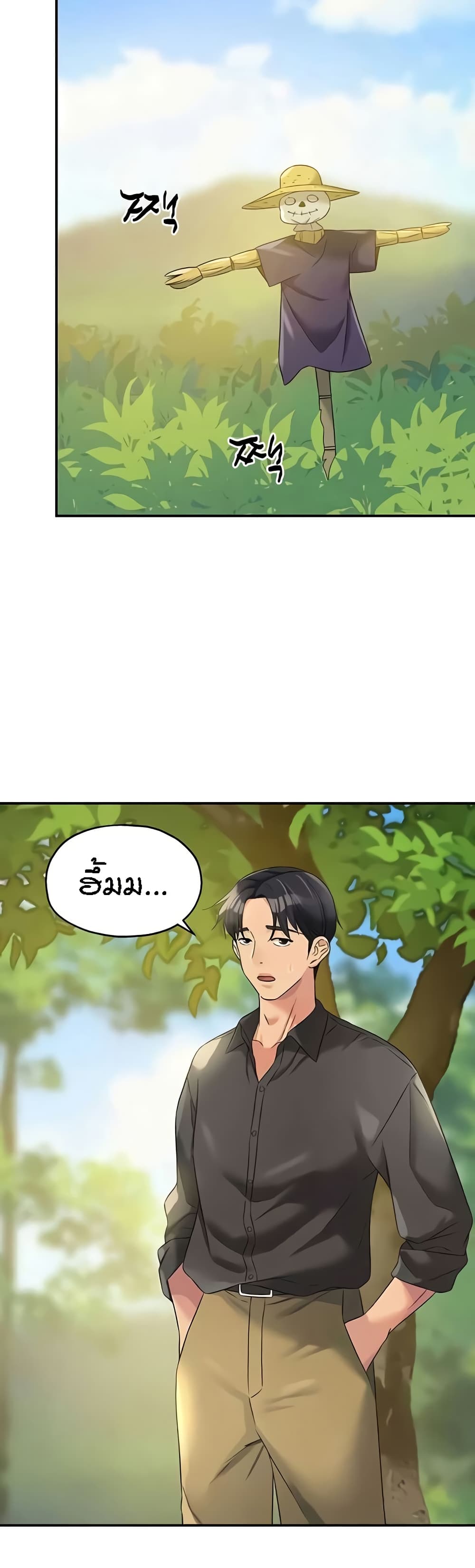 Glory Hole - ตอนที่ 99