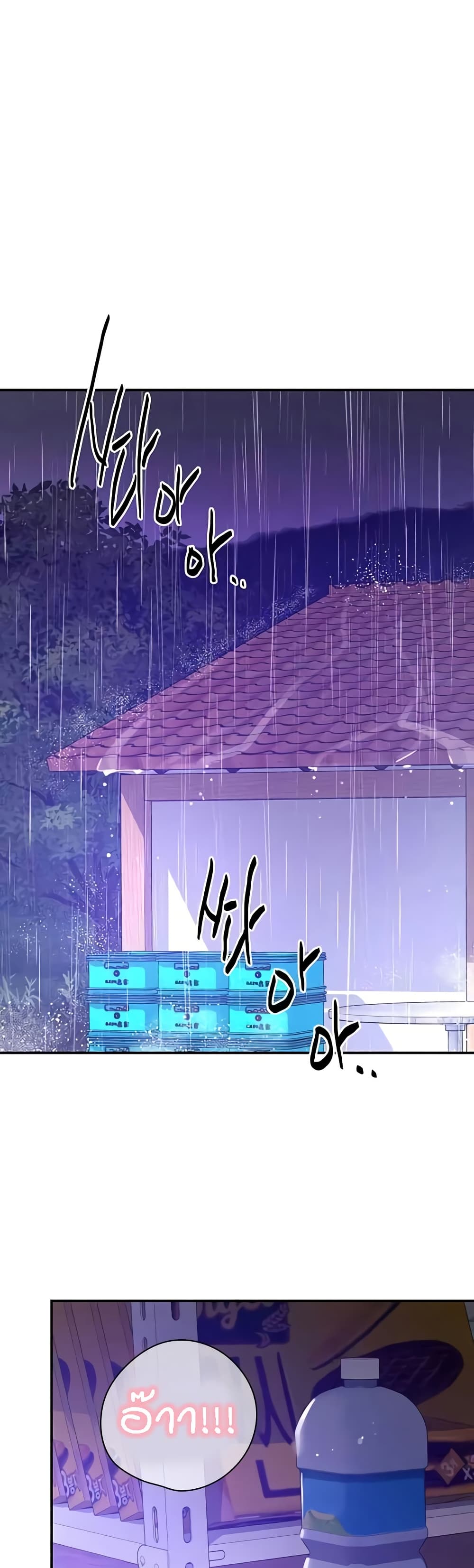 Glory Hole - ตอนที่ 99