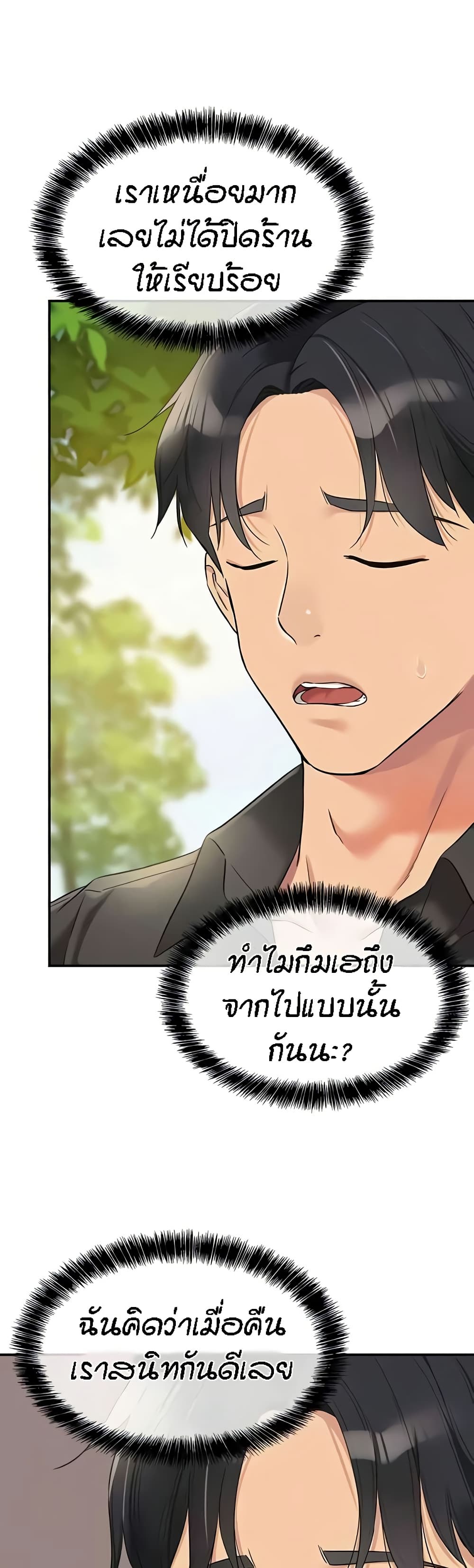 Glory Hole - ตอนที่ 99