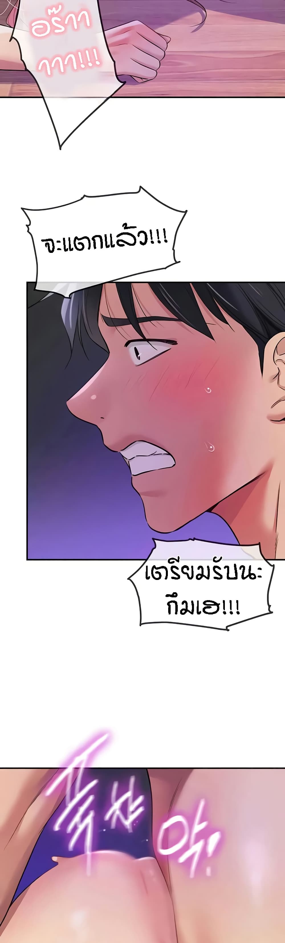 Glory Hole - ตอนที่ 99