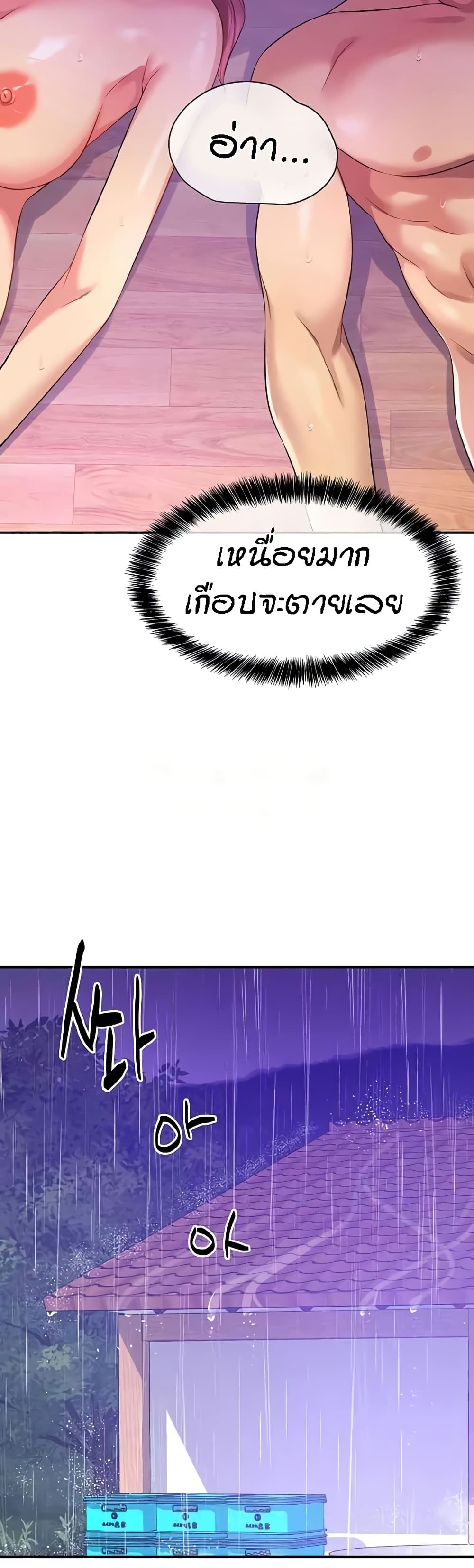 Glory Hole - ตอนที่ 99