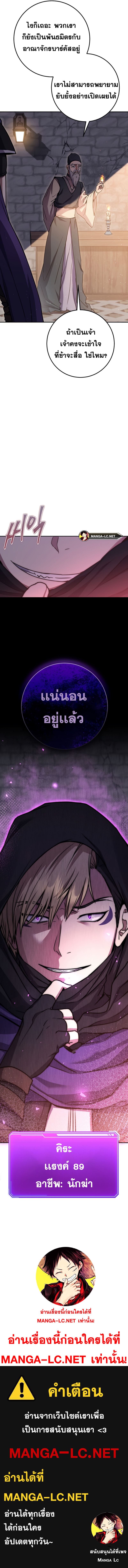 Legendary Blacksmith’s Vengeance ตอนที่ 11 แปลไทย