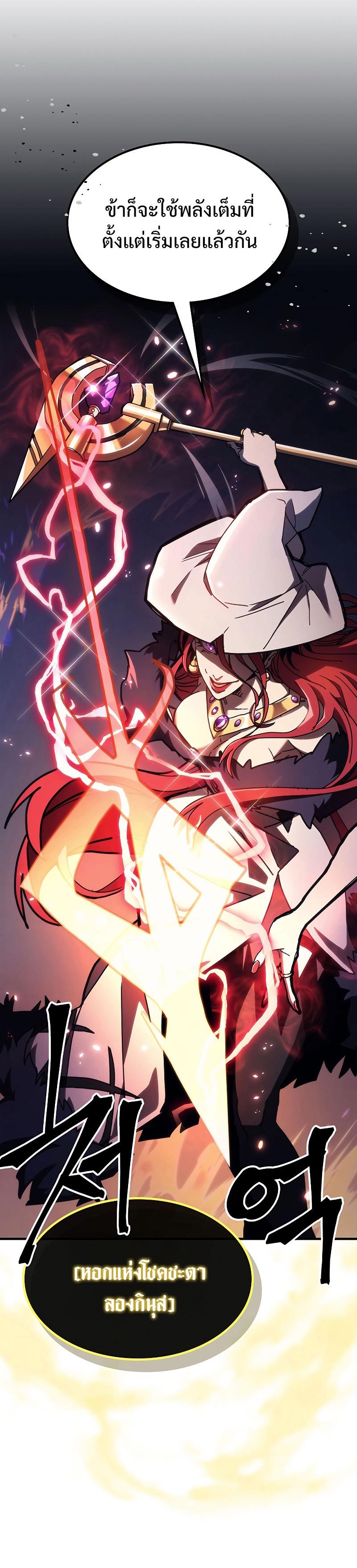 Mr Devourer Please Act Like a Final Boss ทำตัวให้สมกับเป็นมอนสเตอร์บอสหน่อยสิ คุณสวอลโลว์! ตอนที่ 18 แปลไทย