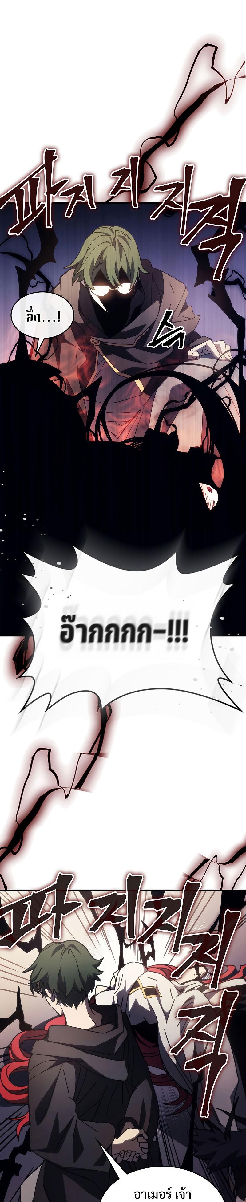 Mr Devourer Please Act Like a Final Boss ทำตัวให้สมกับเป็นมอนสเตอร์บอสหน่อยสิ คุณสวอลโลว์! ตอนที่ 18 แปลไทย