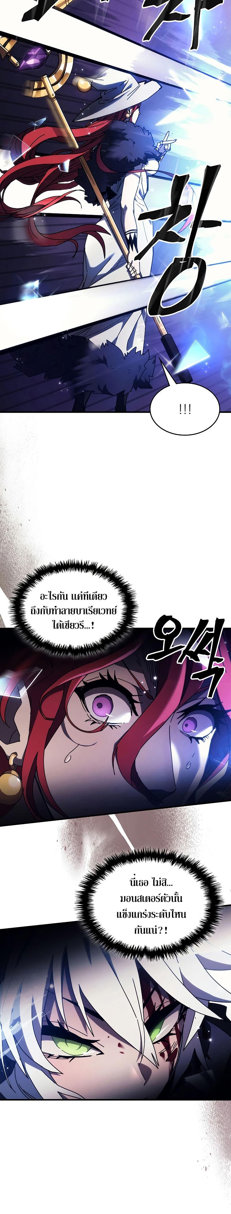 Mr Devourer Please Act Like a Final Boss ทำตัวให้สมกับเป็นมอนสเตอร์บอสหน่อยสิ คุณสวอลโลว์! ตอนที่ 18 แปลไทย