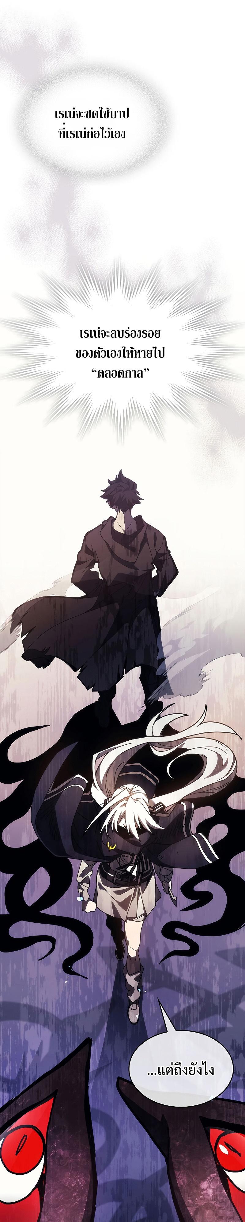 Mr Devourer Please Act Like a Final Boss ทำตัวให้สมกับเป็นมอนสเตอร์บอสหน่อยสิ คุณสวอลโลว์! ตอนที่ 18 แปลไทย