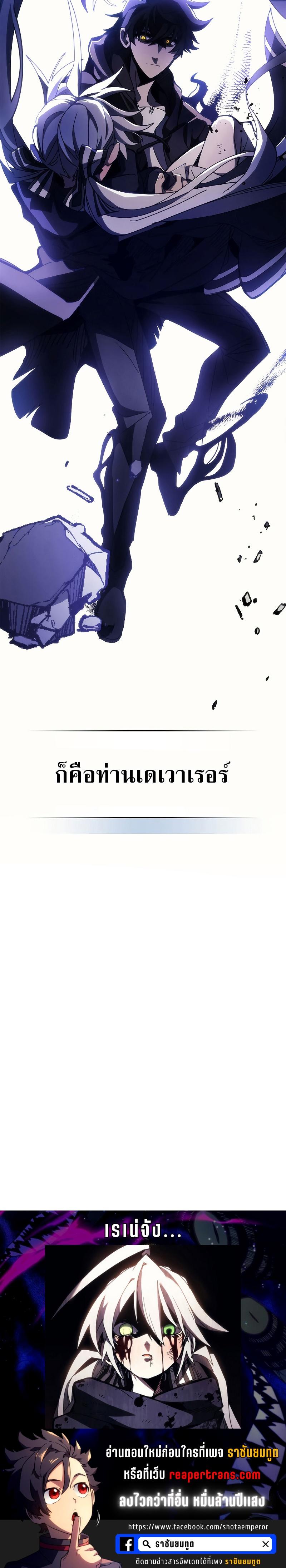 Mr Devourer Please Act Like a Final Boss ทำตัวให้สมกับเป็นมอนสเตอร์บอสหน่อยสิ คุณสวอลโลว์! ตอนที่ 18 แปลไทย