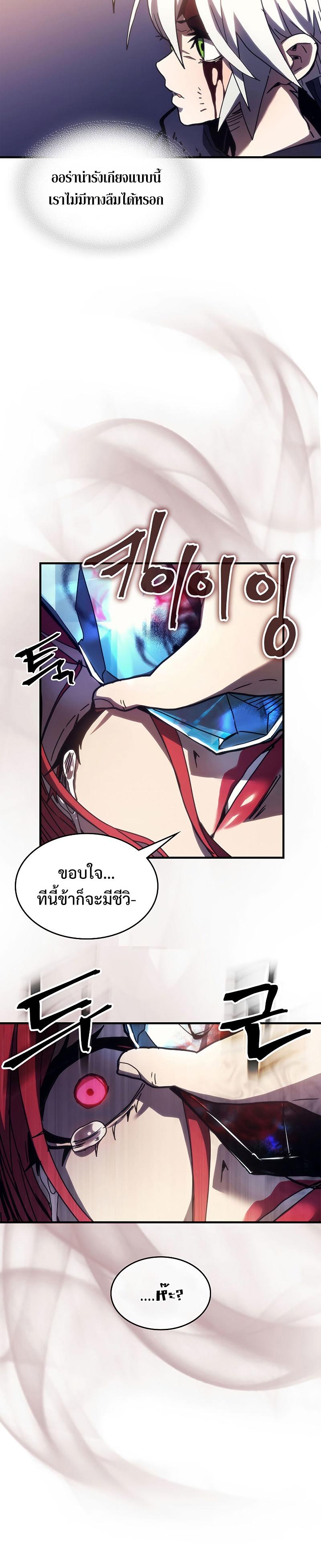 Mr Devourer Please Act Like a Final Boss ทำตัวให้สมกับเป็นมอนสเตอร์บอสหน่อยสิ คุณสวอลโลว์! ตอนที่ 18 แปลไทย