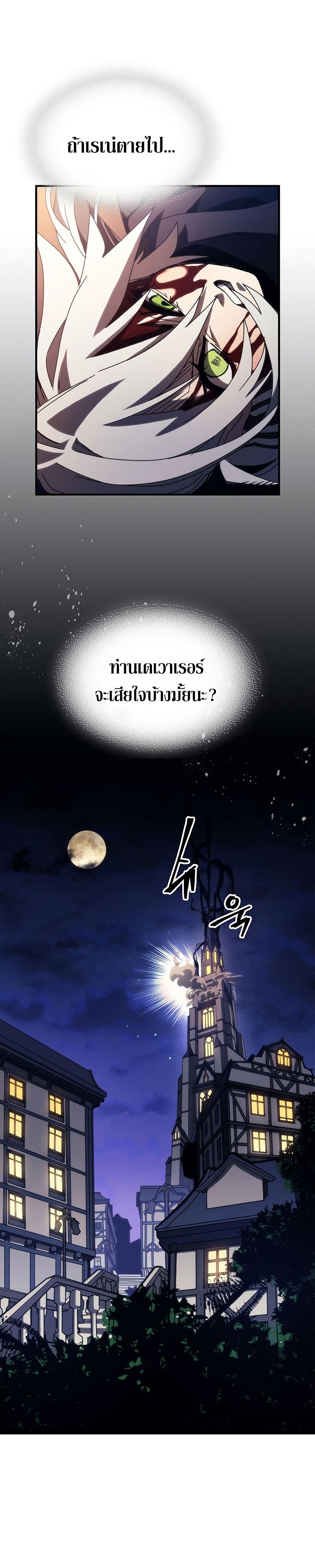 Mr Devourer Please Act Like a Final Boss ทำตัวให้สมกับเป็นมอนสเตอร์บอสหน่อยสิ คุณสวอลโลว์! ตอนที่ 18 แปลไทย