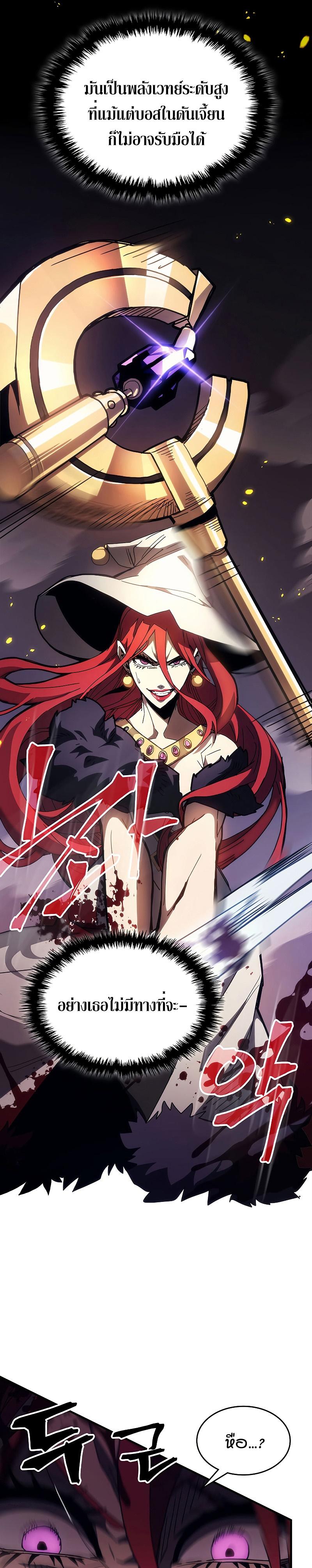 Mr Devourer Please Act Like a Final Boss ทำตัวให้สมกับเป็นมอนสเตอร์บอสหน่อยสิ คุณสวอลโลว์! ตอนที่ 18 แปลไทย