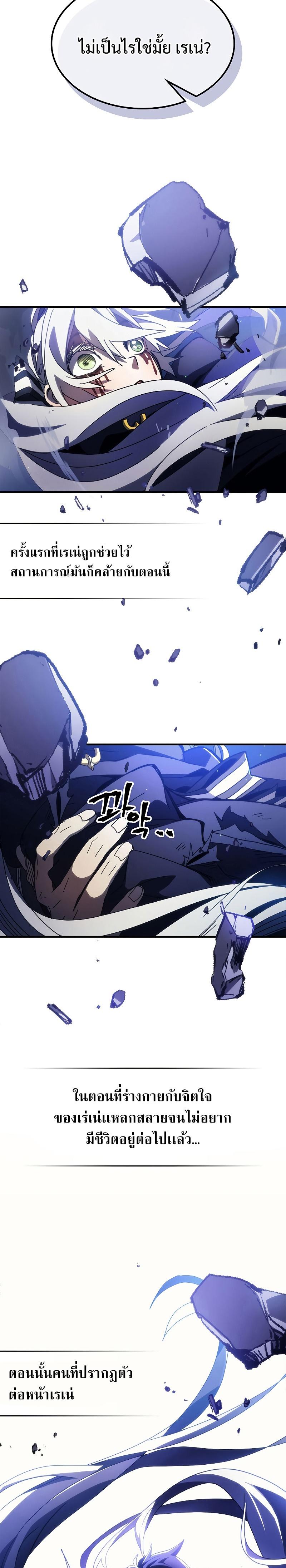 Mr Devourer Please Act Like a Final Boss ทำตัวให้สมกับเป็นมอนสเตอร์บอสหน่อยสิ คุณสวอลโลว์! ตอนที่ 18 แปลไทย