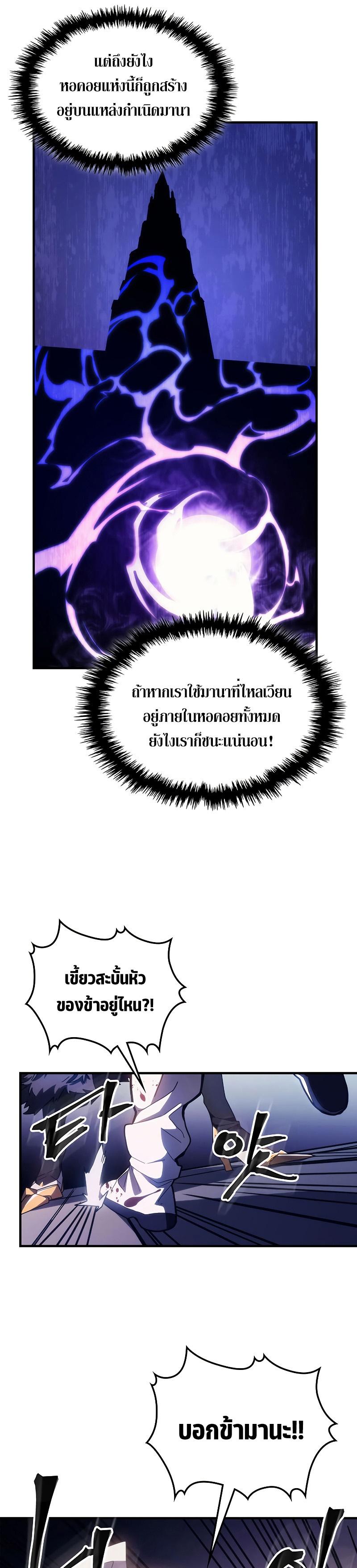 Mr Devourer Please Act Like a Final Boss ทำตัวให้สมกับเป็นมอนสเตอร์บอสหน่อยสิ คุณสวอลโลว์! ตอนที่ 18 แปลไทย