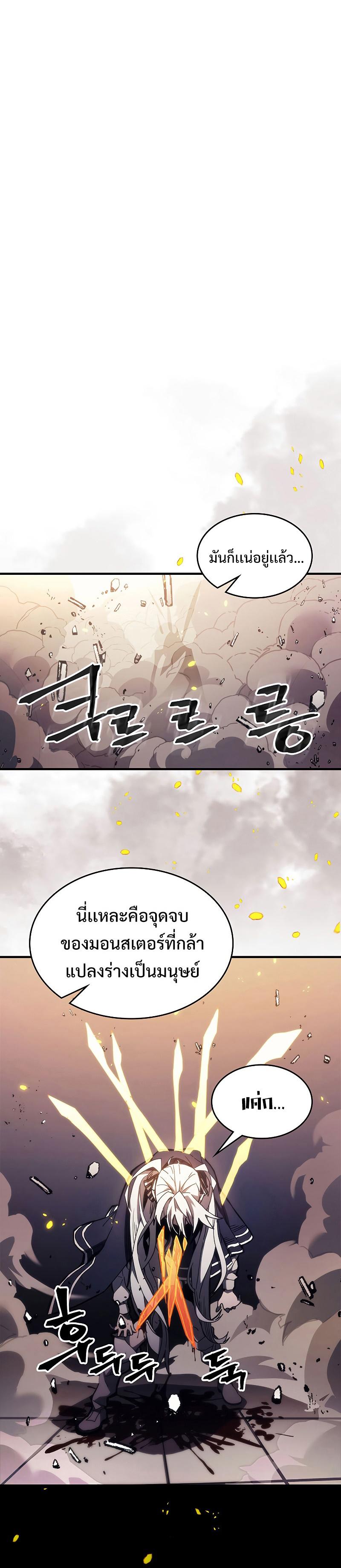 Mr Devourer Please Act Like a Final Boss ทำตัวให้สมกับเป็นมอนสเตอร์บอสหน่อยสิ คุณสวอลโลว์! ตอนที่ 18 แปลไทย