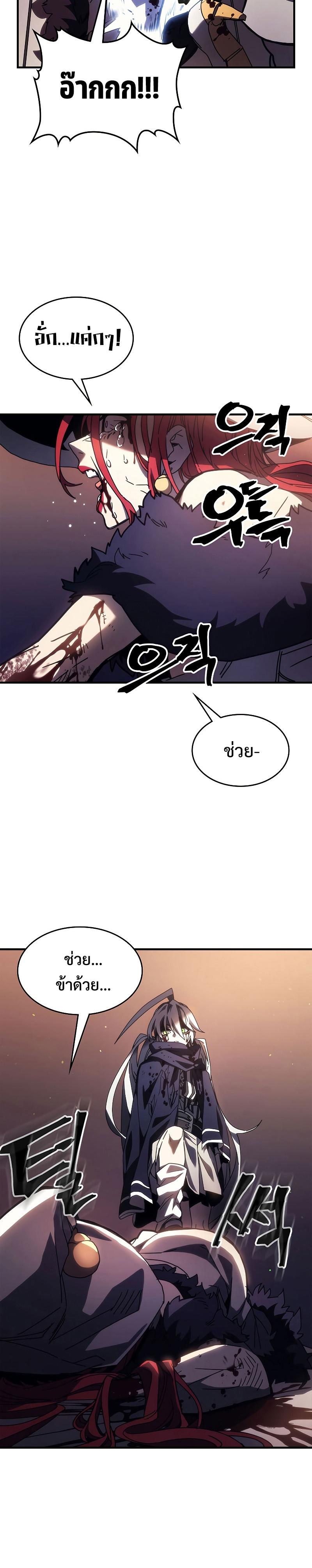 Mr Devourer Please Act Like a Final Boss ทำตัวให้สมกับเป็นมอนสเตอร์บอสหน่อยสิ คุณสวอลโลว์! ตอนที่ 18 แปลไทย