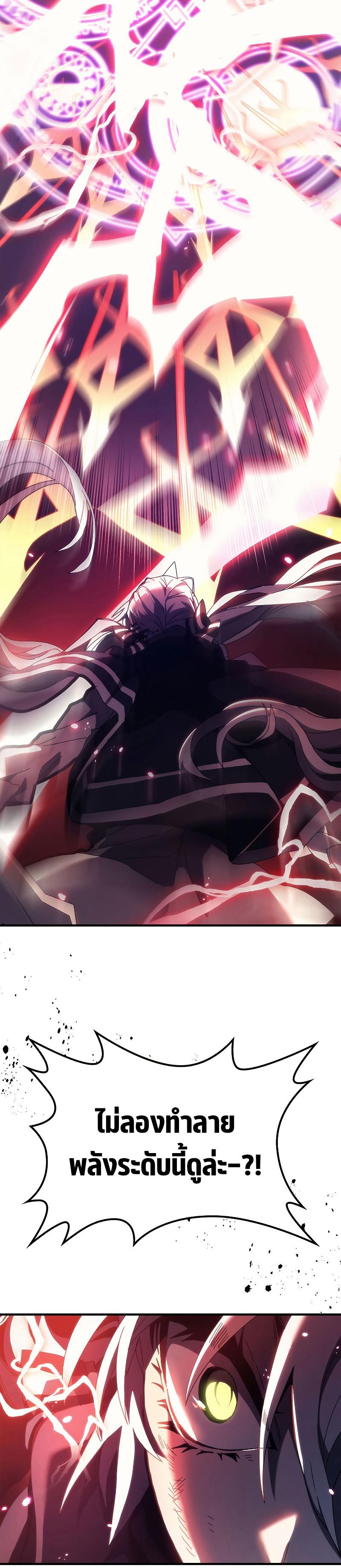 Mr Devourer Please Act Like a Final Boss ทำตัวให้สมกับเป็นมอนสเตอร์บอสหน่อยสิ คุณสวอลโลว์! ตอนที่ 18 แปลไทย