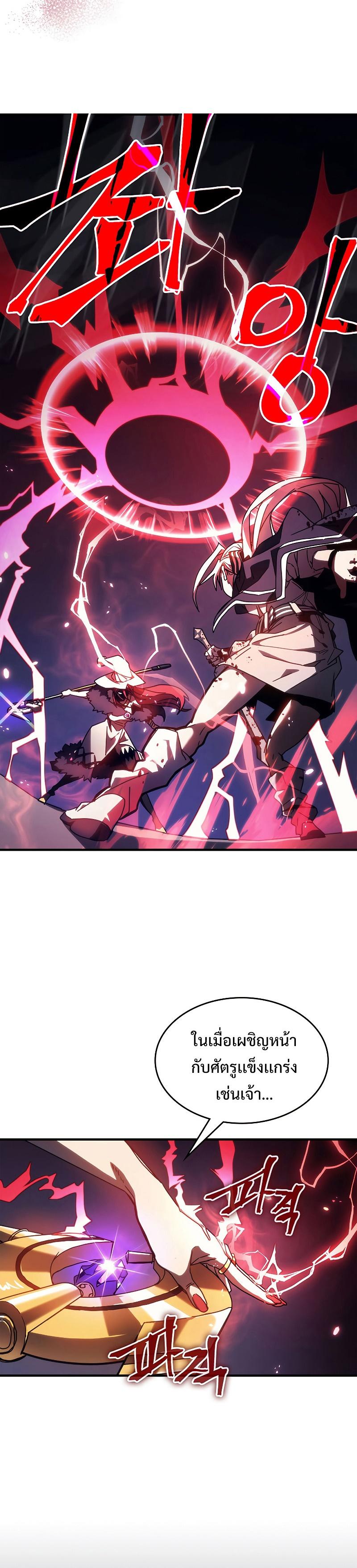 Mr Devourer Please Act Like a Final Boss ทำตัวให้สมกับเป็นมอนสเตอร์บอสหน่อยสิ คุณสวอลโลว์! ตอนที่ 18 แปลไทย